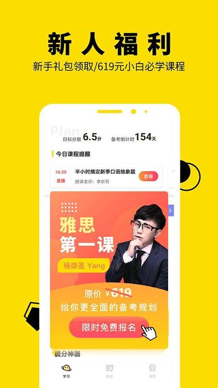 土豆雅思_图片2