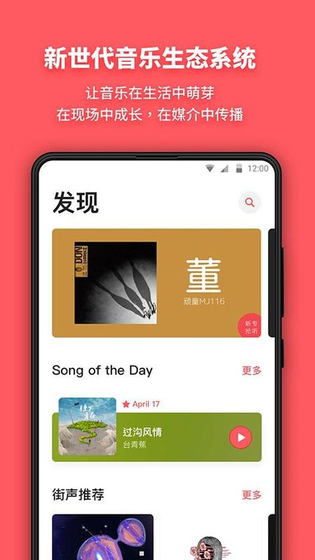 街声_图片2