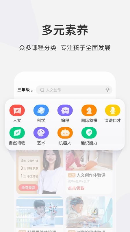 学而思网校_图片2