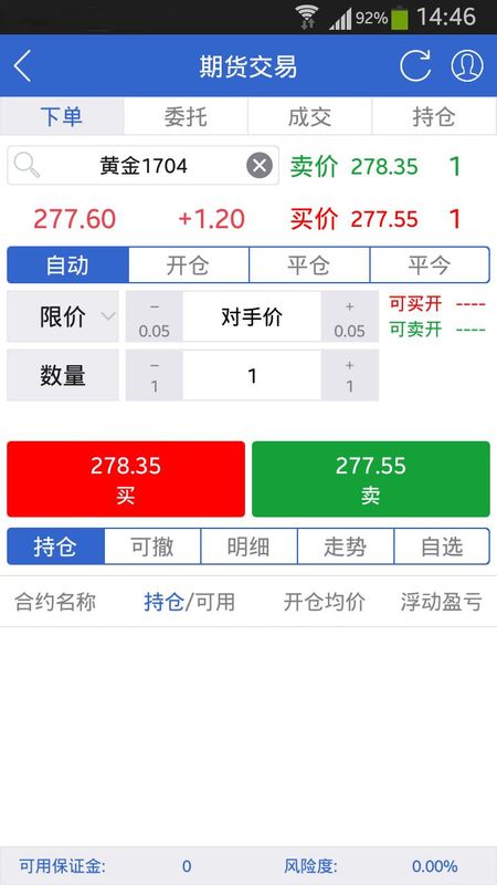 东吴期货_图片5