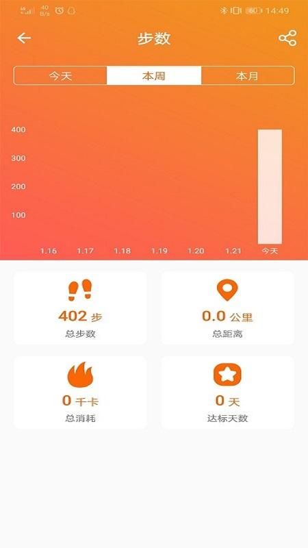 FitCloudPro_图片3