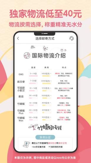 日淘任意门_图片5