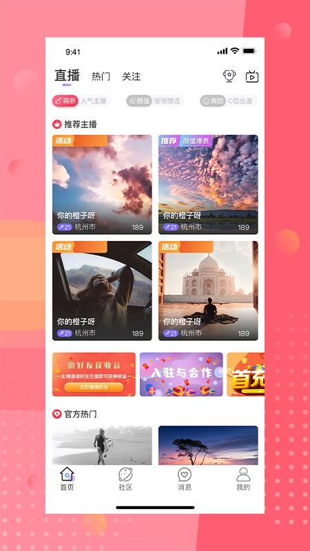 安陌直播_图片1