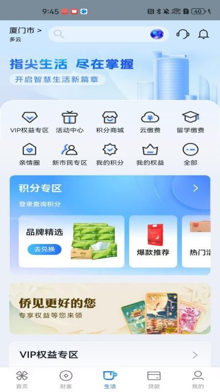 厦门国际银行_图片3
