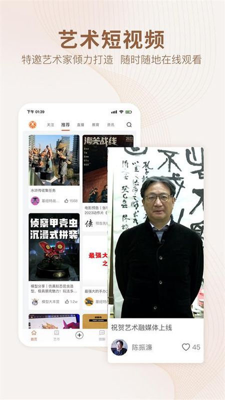 艺术融媒体_图片1
