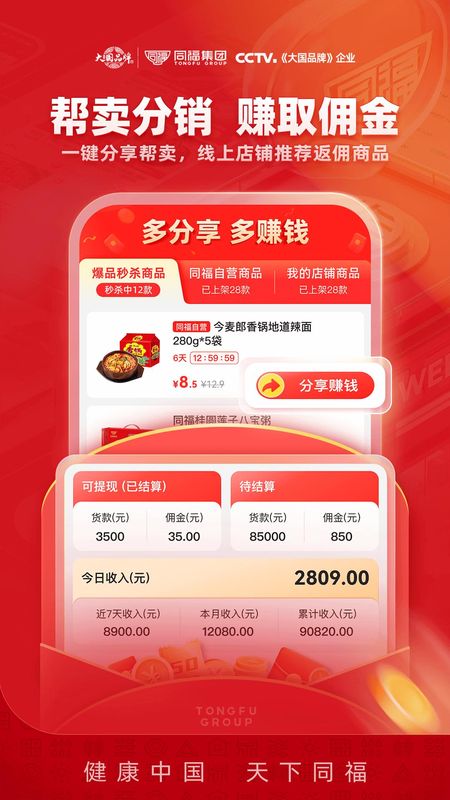 同福云商_图片1