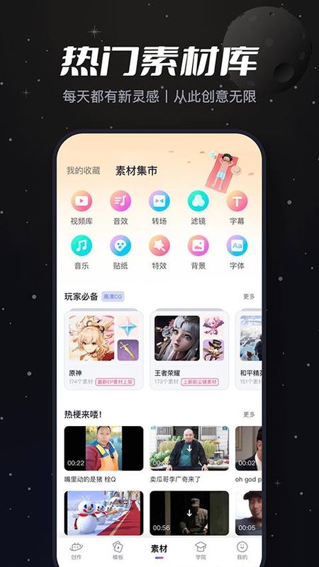 必剪_图片4