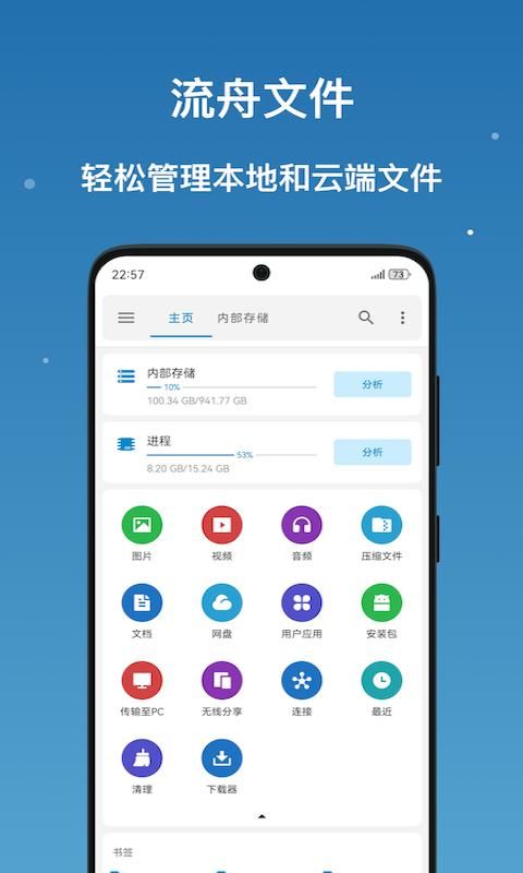 流舟文件_图片4