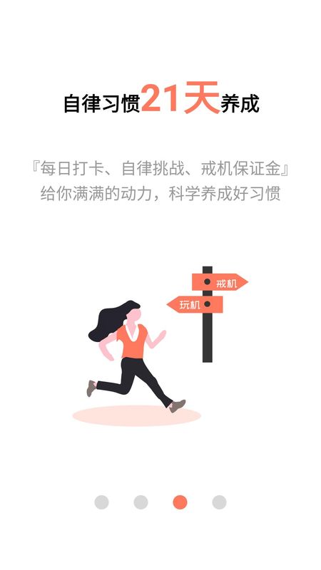 不做手机控_图片3