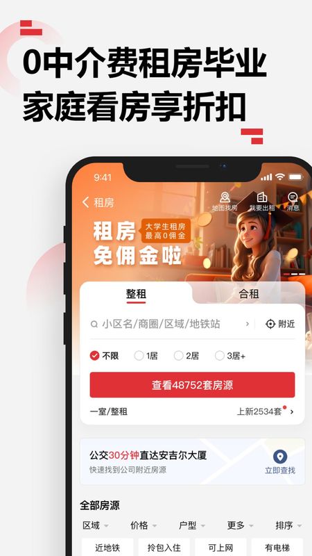 乐有家_图片2