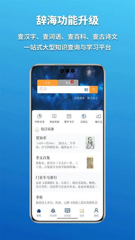 辞海_图片1