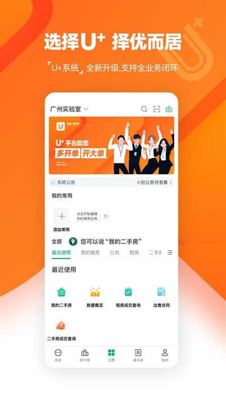 优居找房经纪_图片1