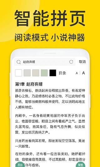 浏览器Pro_图片3