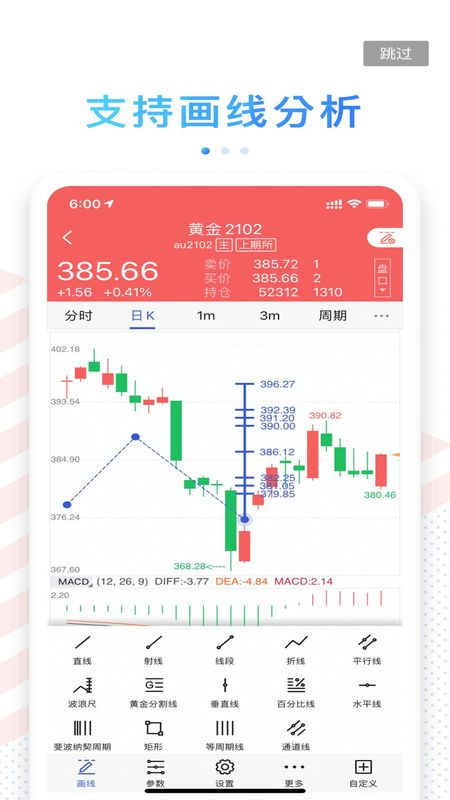 金信优财期_图片3