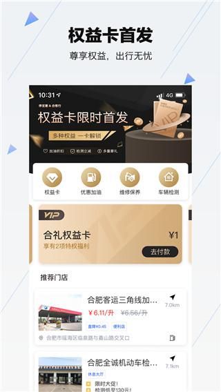 合肥停车_图片2