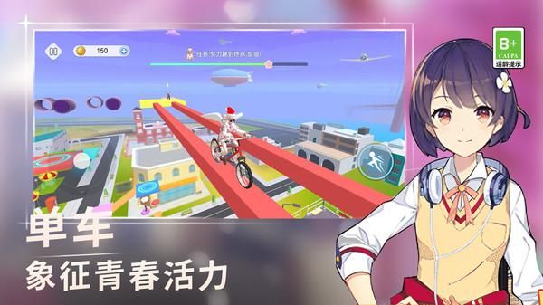 校园小姐姐跑酷_图片2