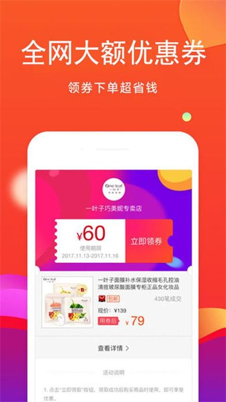 粉丝优惠购_图片1