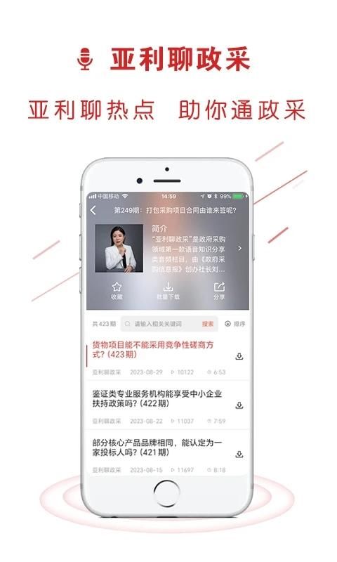 易采通_图片1
