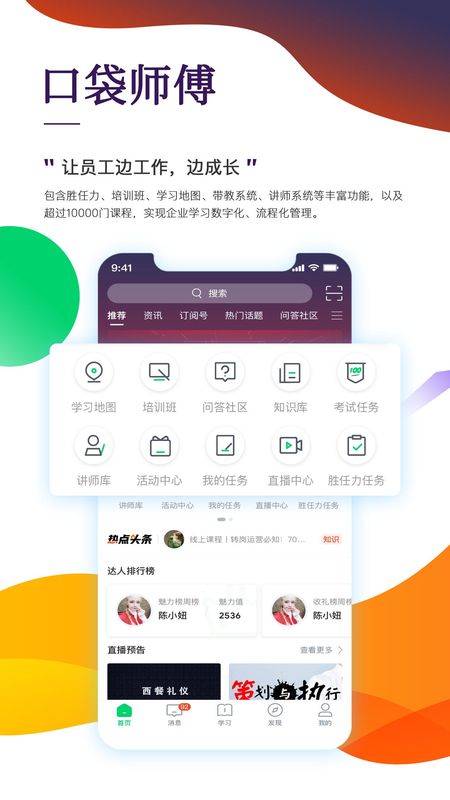 职行力_图片3