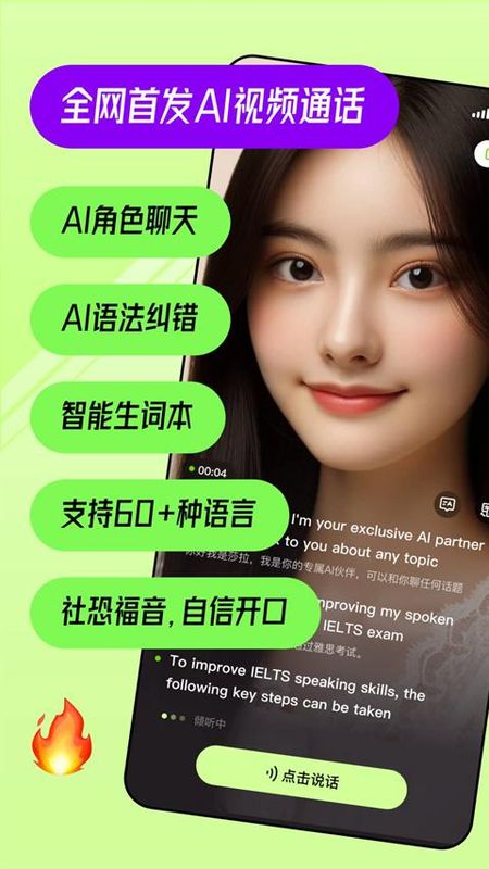 talkai练口语_图片1