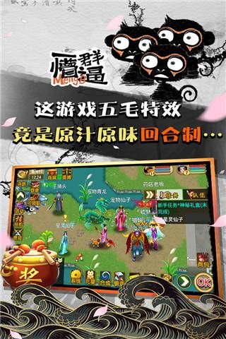 魔与道华为版本_图片3