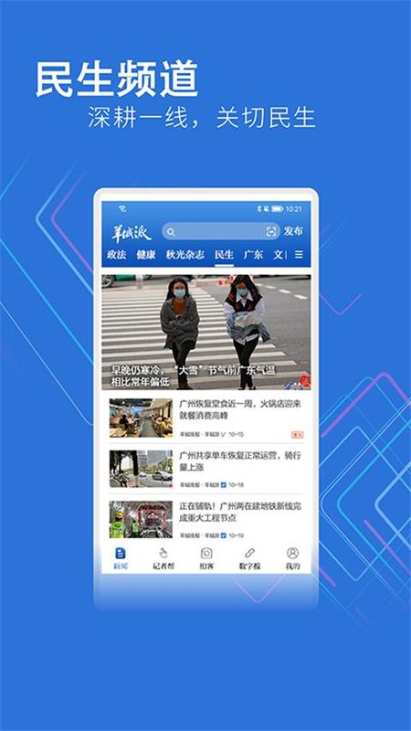 羊城派_图片1