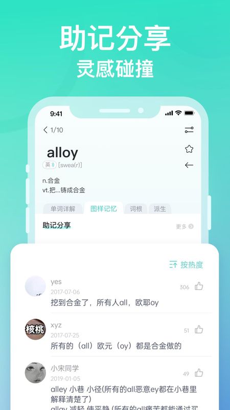 图样单词_图片4