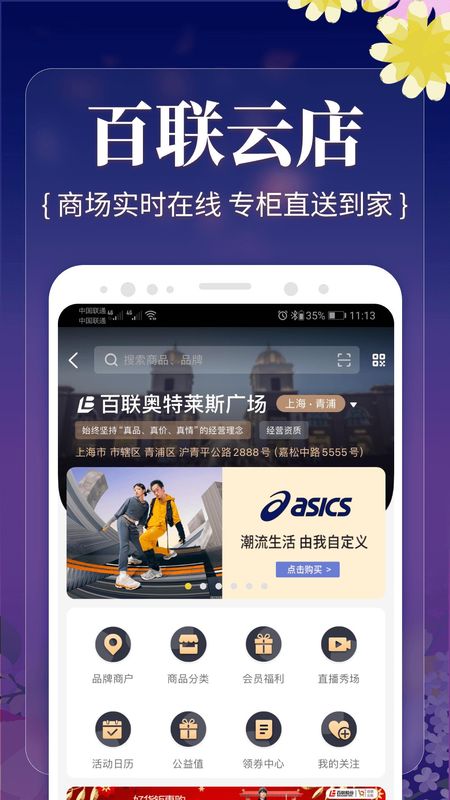 i百联_图片3