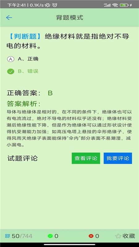 证通天下_图片2
