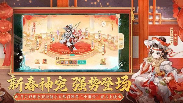 大话西游手游魅族版_图片2
