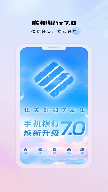 成都银行_图片1