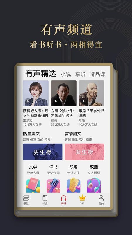 阅读掌阅版_图片3