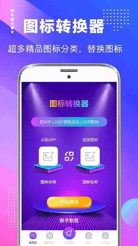 主题商店_图片3