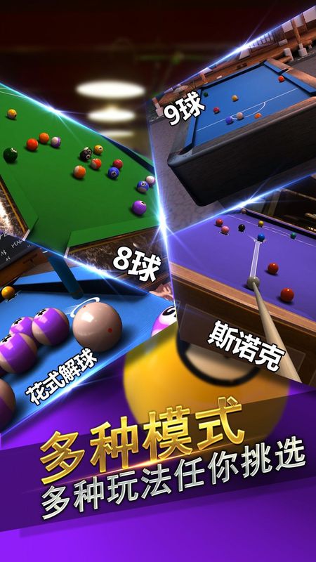 台球风云_图片5