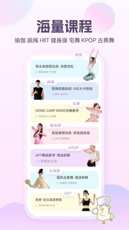 动起来鸭_图片3