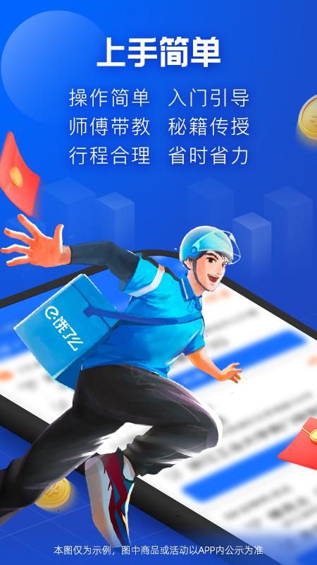 蜂鸟众包_图片5