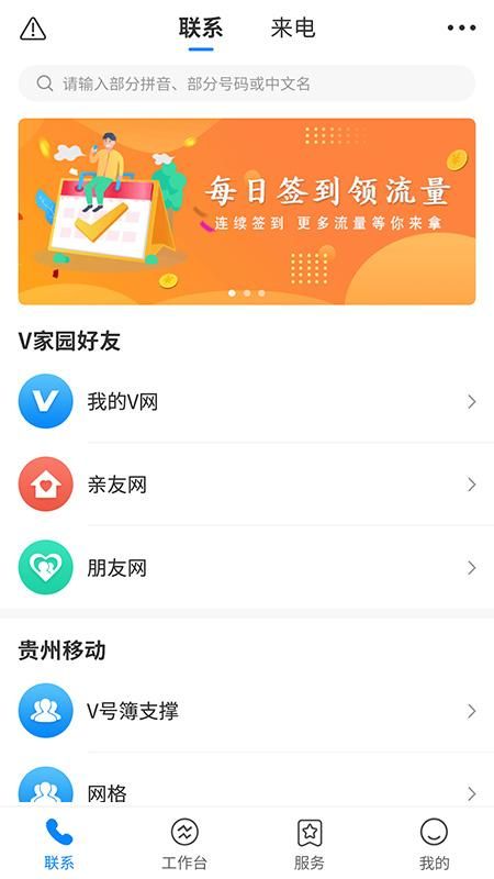 集团V号簿_图片1