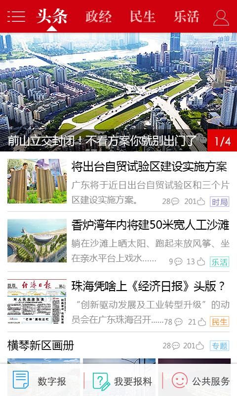 观海融媒_图片4