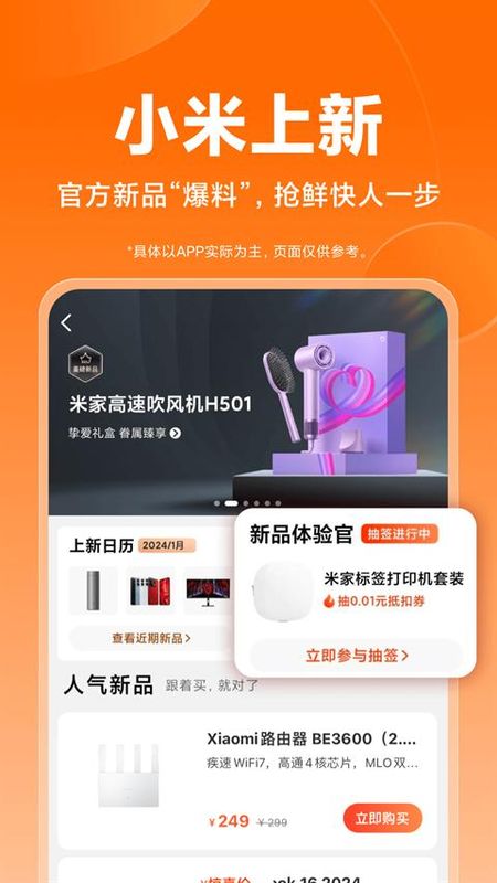 小米商城_图片4