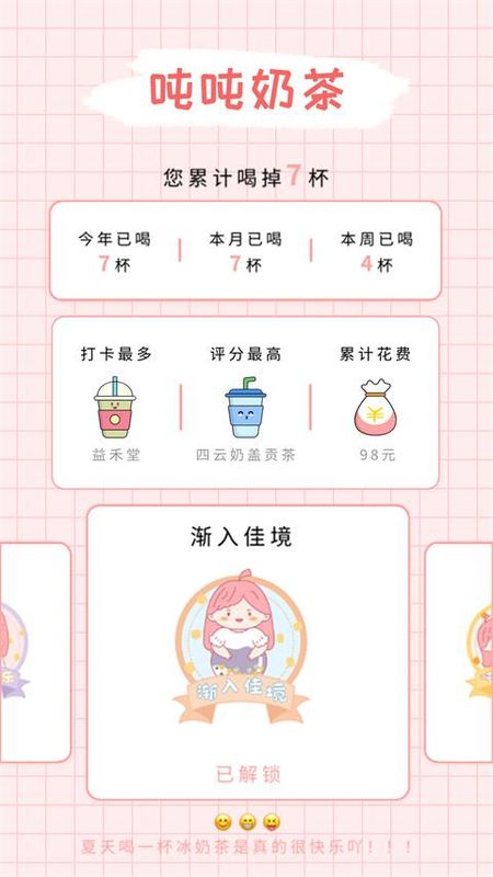 吨吨奶茶_图片1