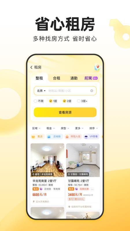我爱我家_图片4