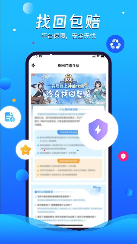 神仙代售_图片2