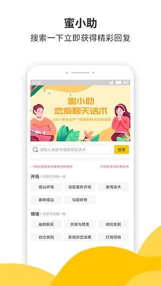 蜜小助_图片3