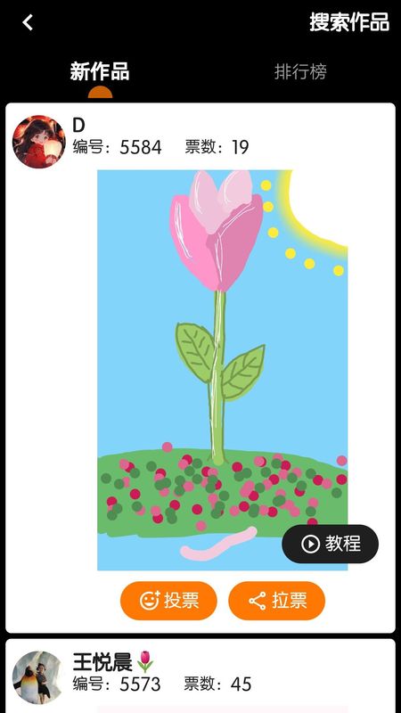 魔术画画_图片3