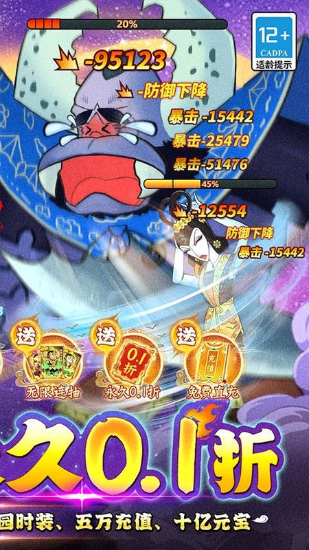 葫芦兄弟七子降妖果盘版_图片1