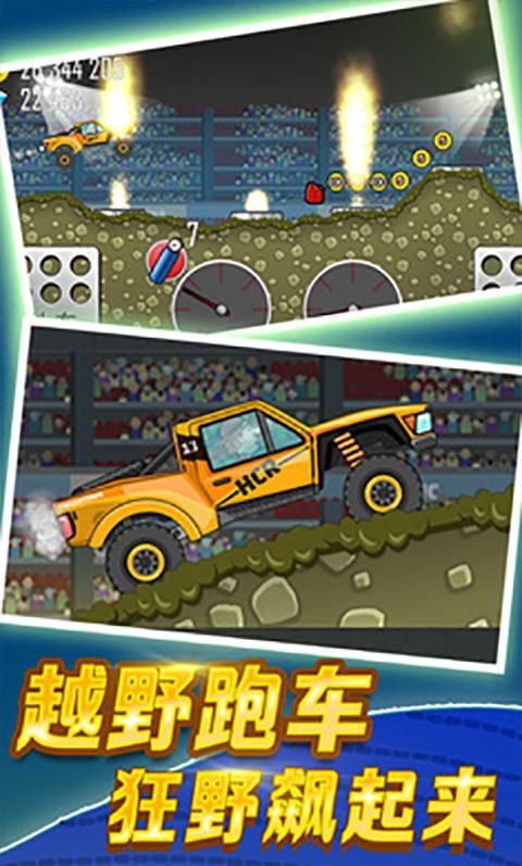 登山赛车_图片1