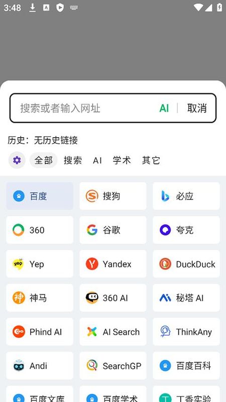 嗅觉浏览器_图片2