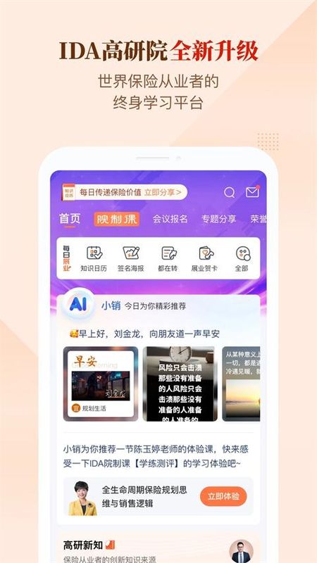 IDA高研院_图片5