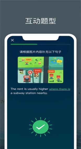 雅思流利说_图片4