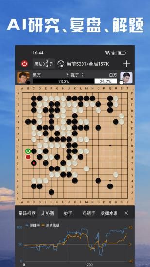 星阵围棋_图片3